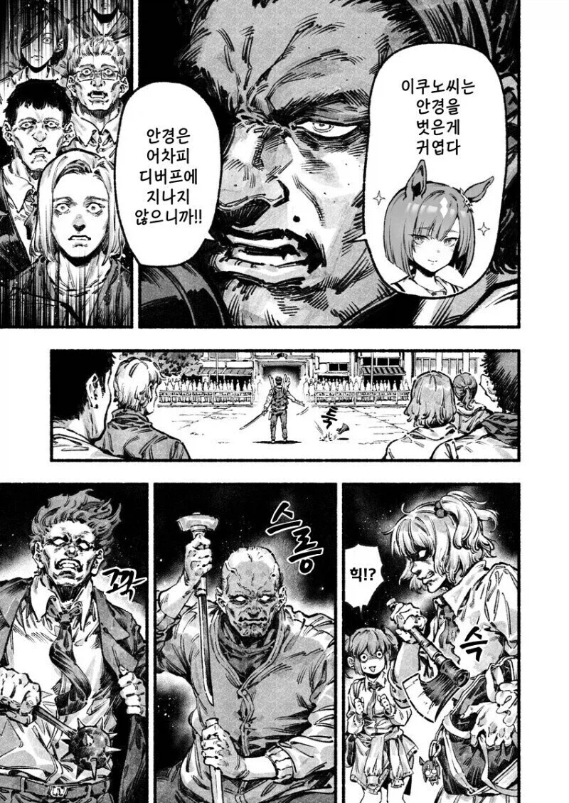 여러분, 오늘 전 여기서 목숨을 걸 생각입니다._3.webp