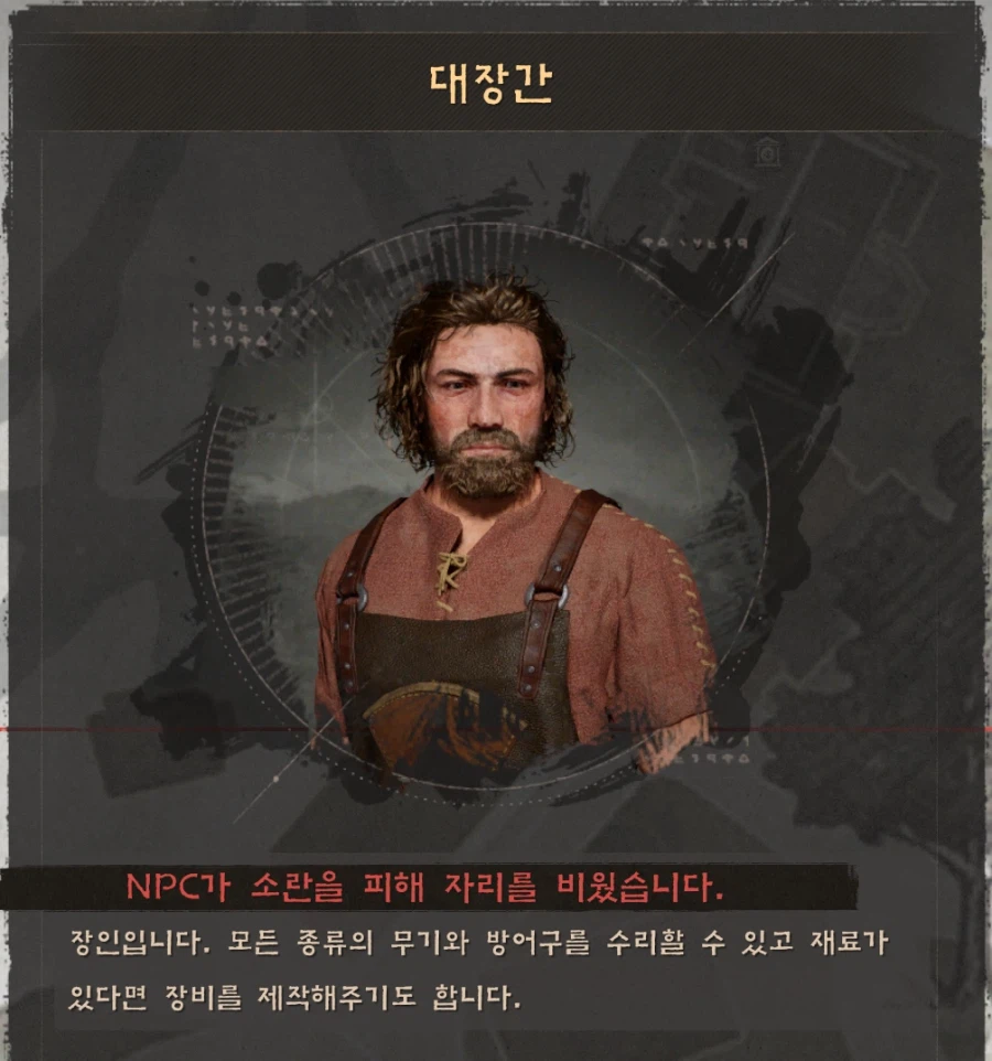 붉은사막) 강화가 안되네용 ..._2.webp