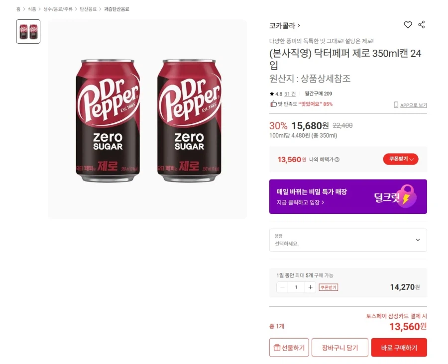 [롯데온] 닥터페퍼 제로 350ml 24캔 (토스13,560원 / 무배)_1.webp
