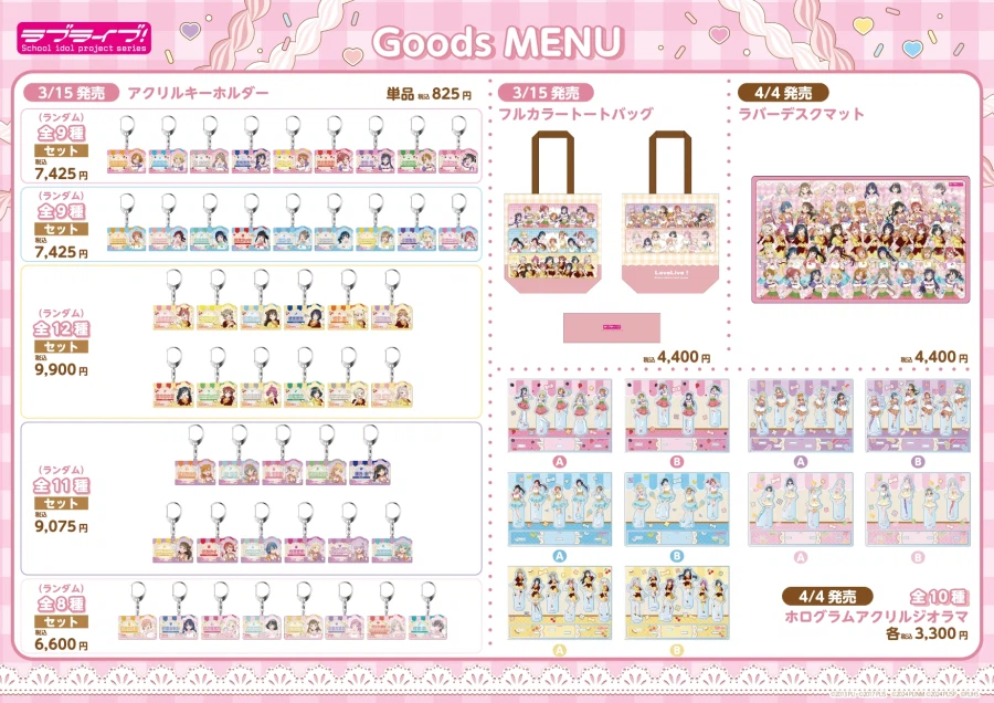 「THE 캐러 CAFÉ×러브라이브! 시리즈」 Cafe party 일러스트 신상품_2.webp