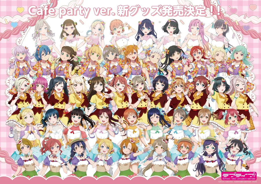 「THE 캐러 CAFÉ×러브라이브! 시리즈」 Cafe party 일러스트 신상품_1.webp