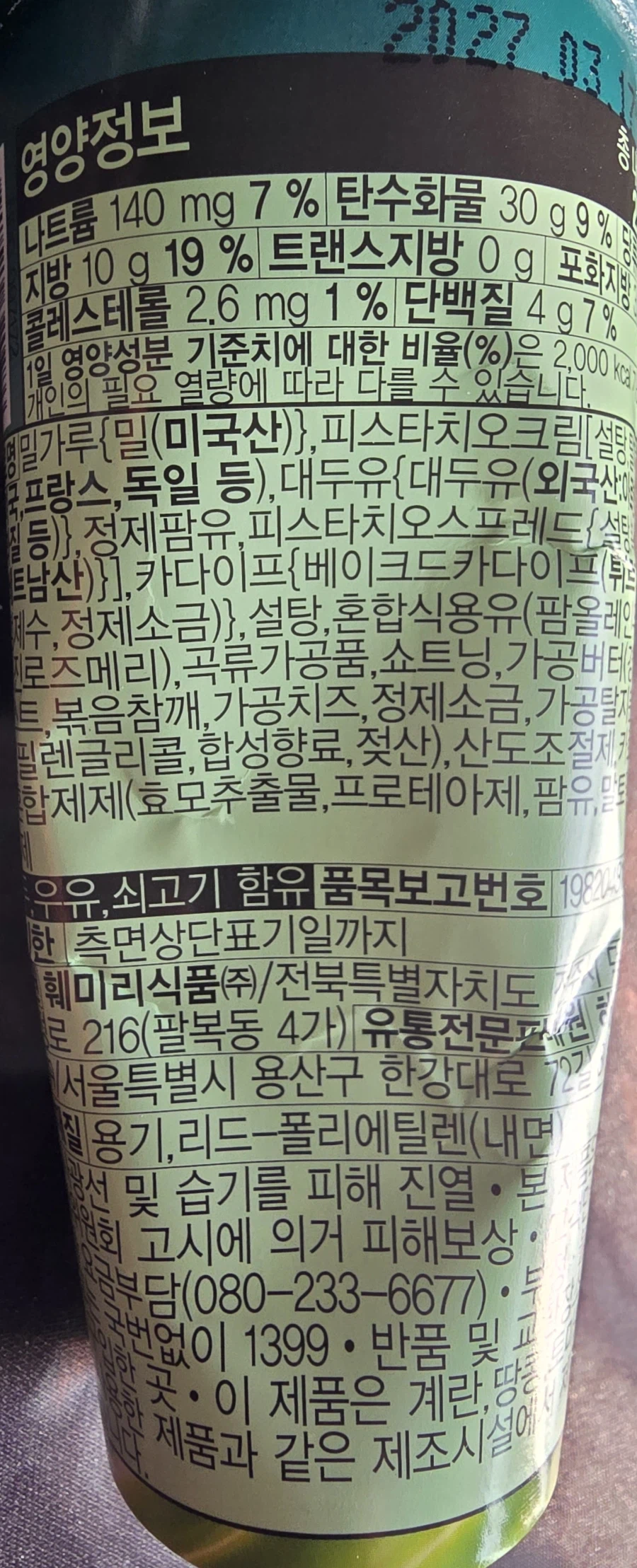 [신제품] 해태 피카픽_2.webp