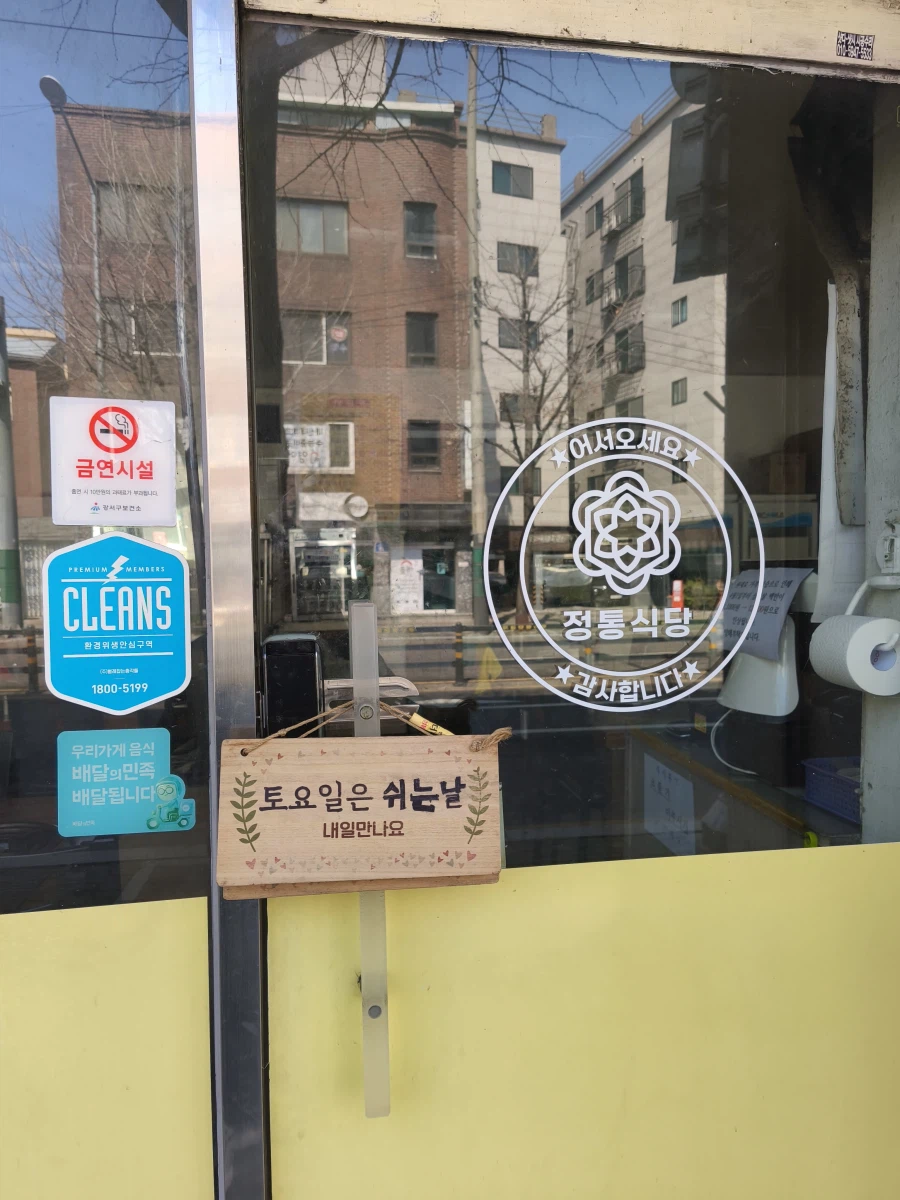 3번 방문만에 성공한 동내 맛집 가서 밥 먹고 왔습니다._2.webp