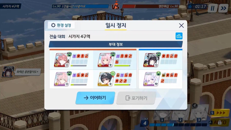 전술대회) 아에츠수히매vs에츠유수매사★승리-크게★내 츠바키 4명 뭉침, 아루 망함_13.webp