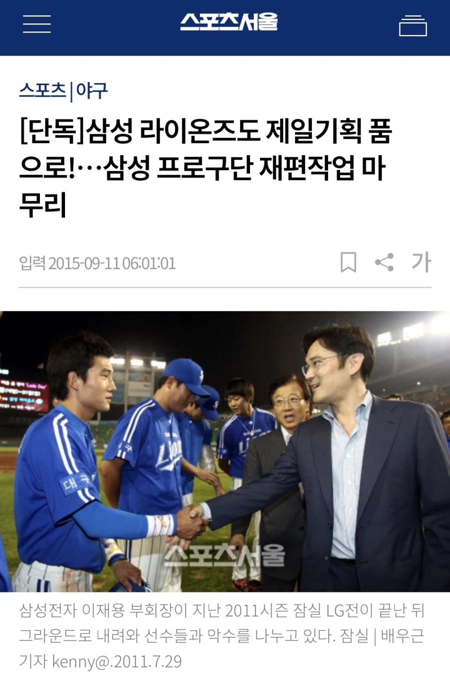 삼성그룹과 현대그룹은 축구팬들에게 도게자 박아야 한다_1.webp