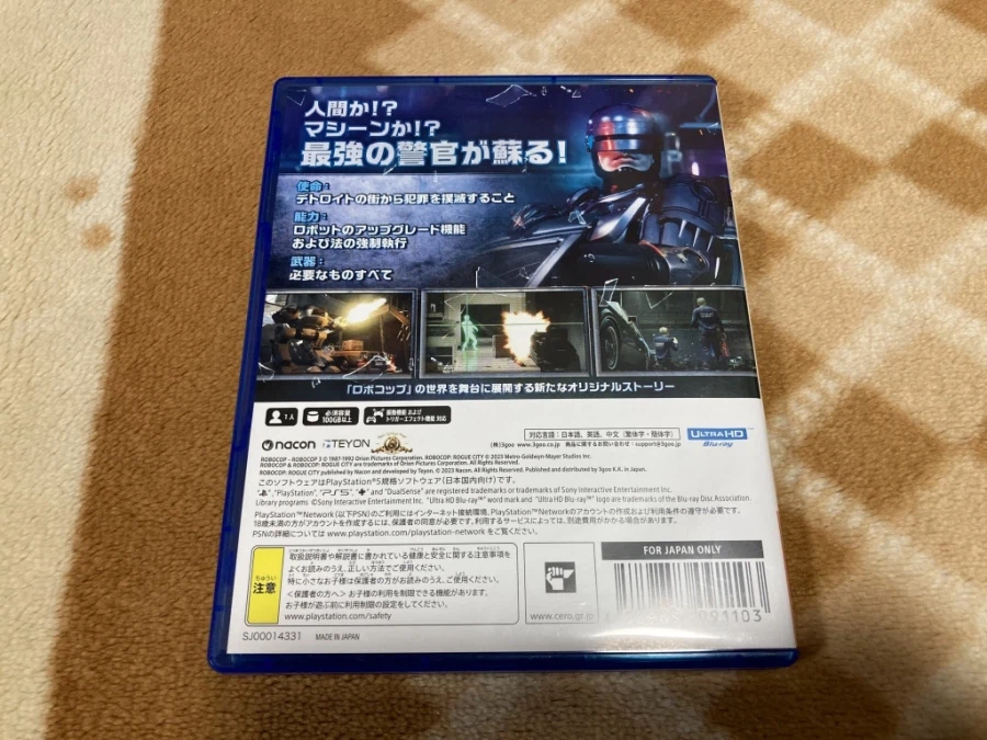 알팩으로 즐겁게80~ 패미콤 로보캅 1 & 2_48.webp