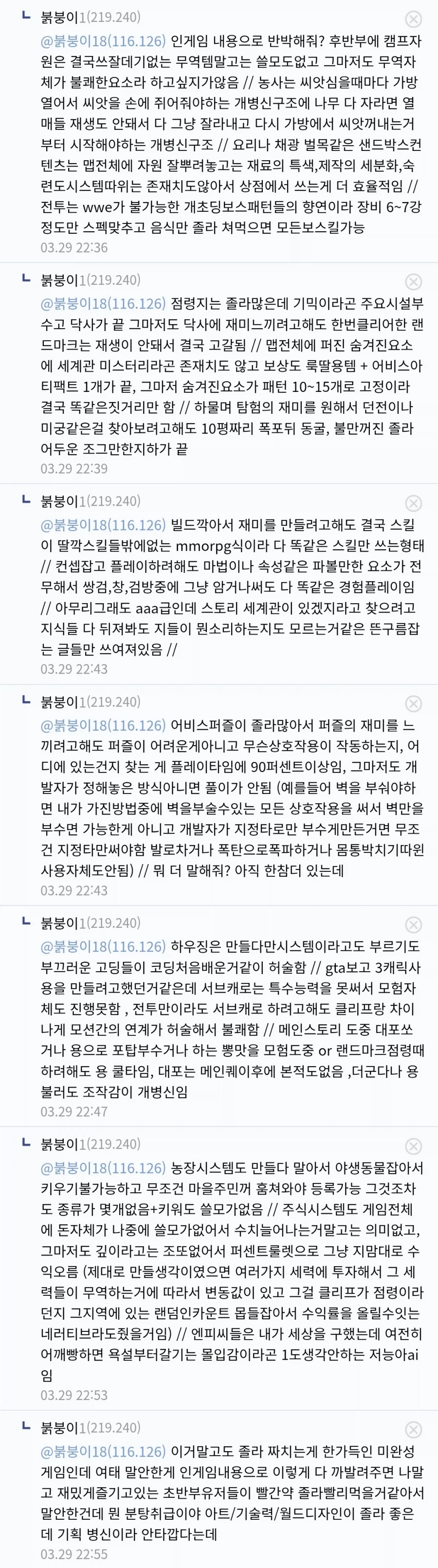 붉사) 갓겜 올려치기 어그로에 장판파 장비 등장 ㅋㅋ_1.webp