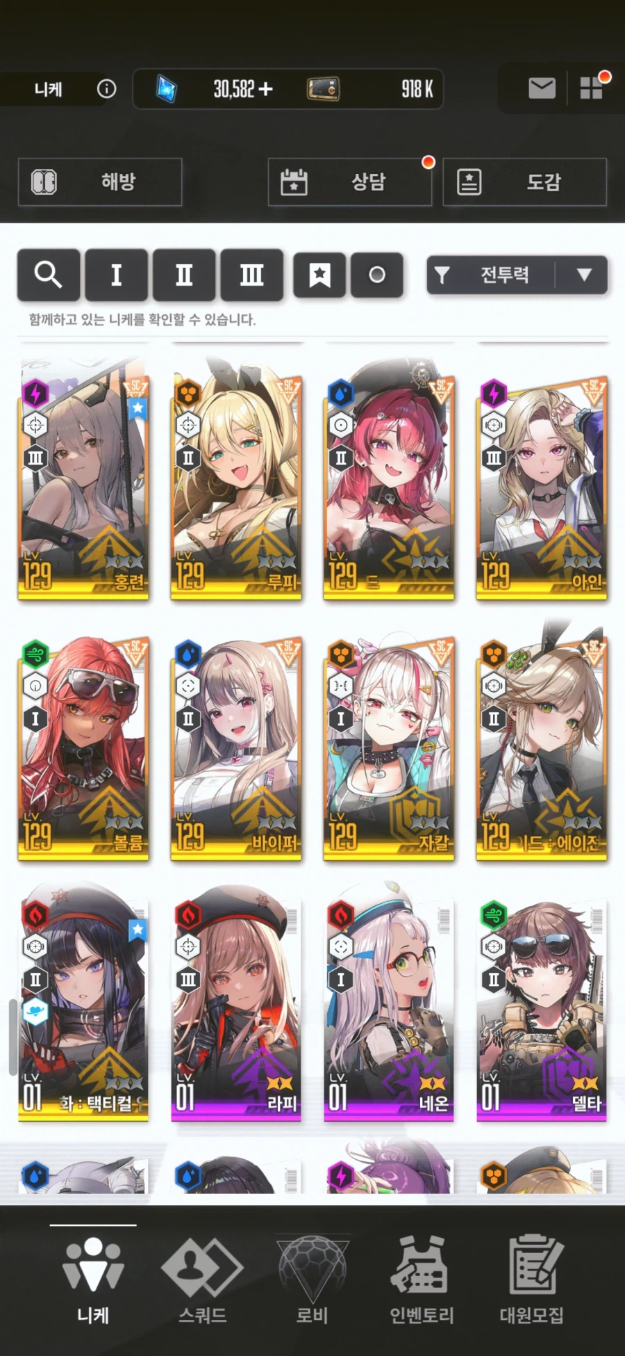 스쿼드 추천_2.webp