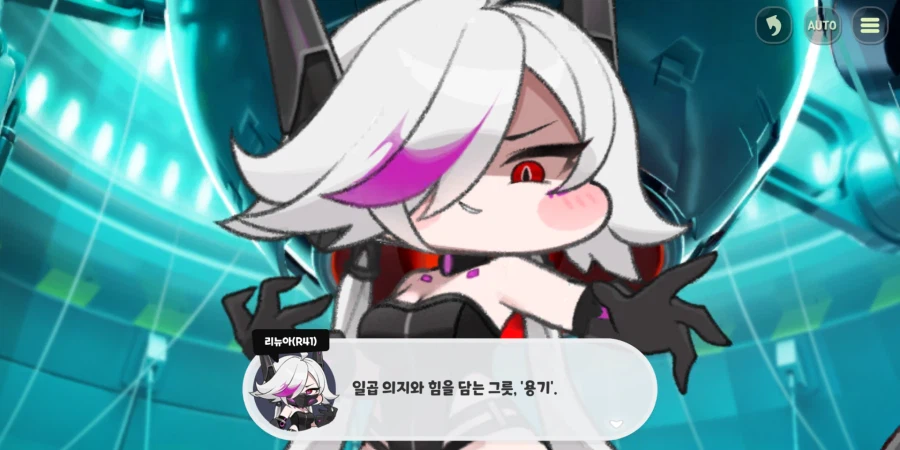 트릭컬) R41 리뉴아의 결말과 복귀.bleach_5.webp