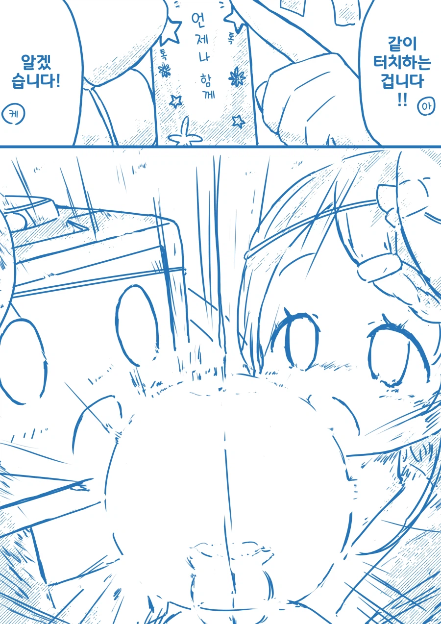 아리스와 케이의 납량제 대풍경전.manhwa_8.webp