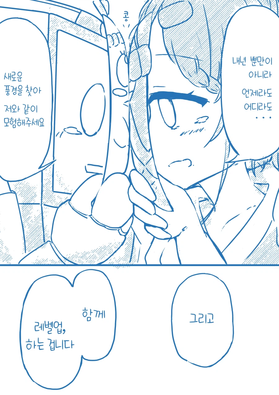 아리스와 케이의 납량제 대풍경전.manhwa_19.webp