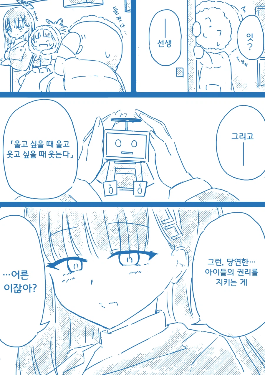 아리스와 케이의 납량제 대풍경전.manhwa_25.webp