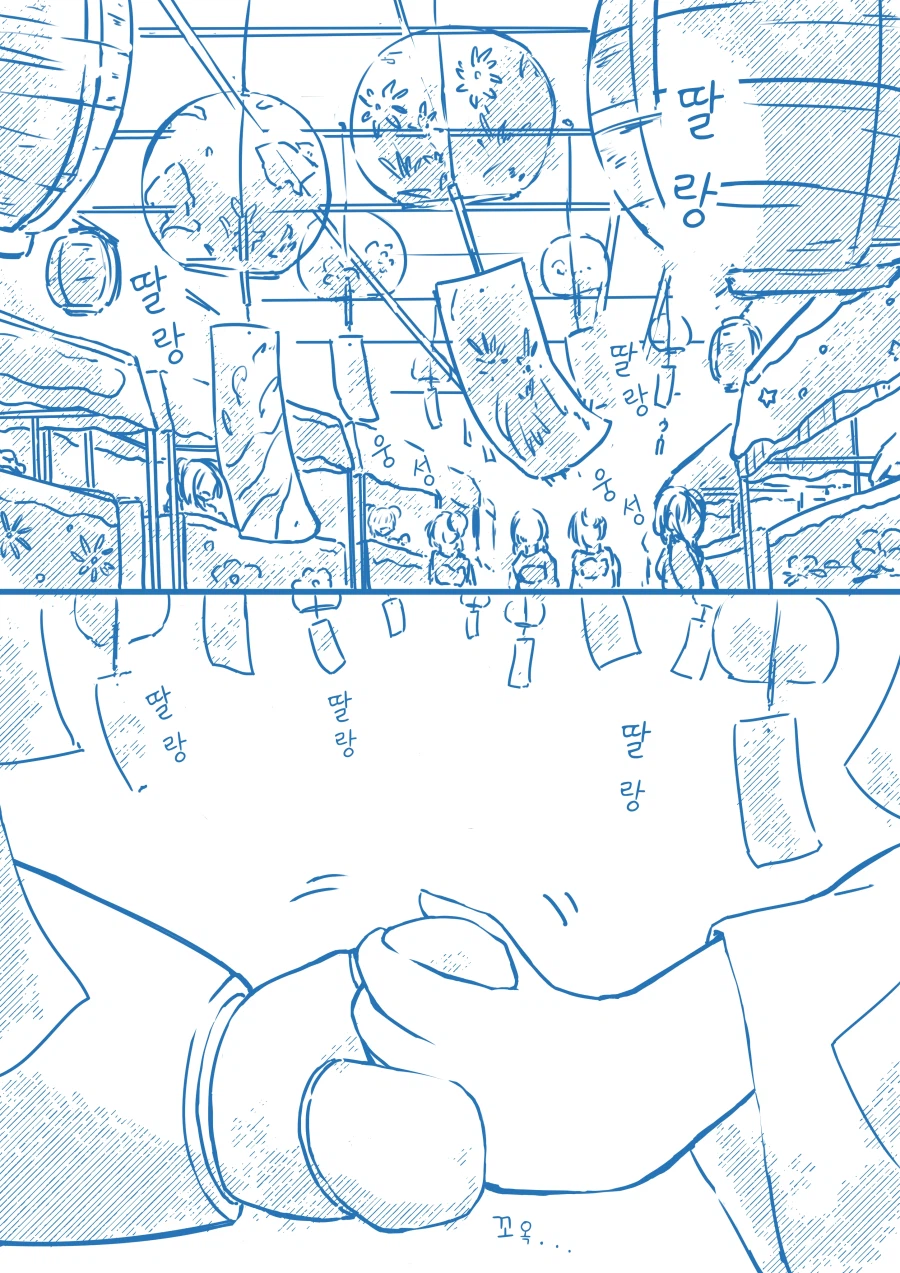 아리스와 케이의 납량제 대풍경전.manhwa_20.webp