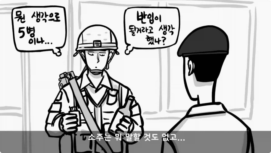 기무사 대령+쓰리스타 무적의 콜라보가 터진 날.jpg_43.webp