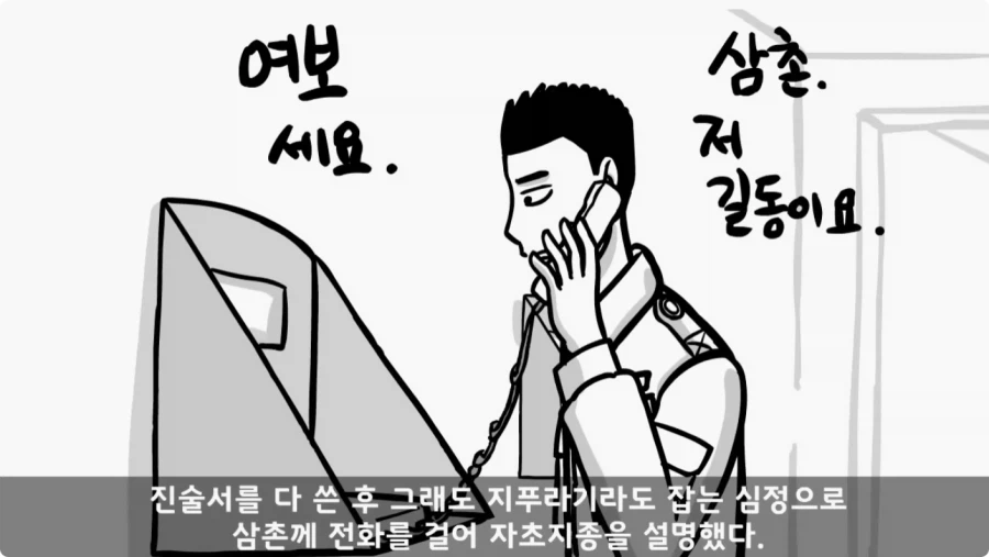 기무사 대령+쓰리스타 무적의 콜라보가 터진 날.jpg_68.webp