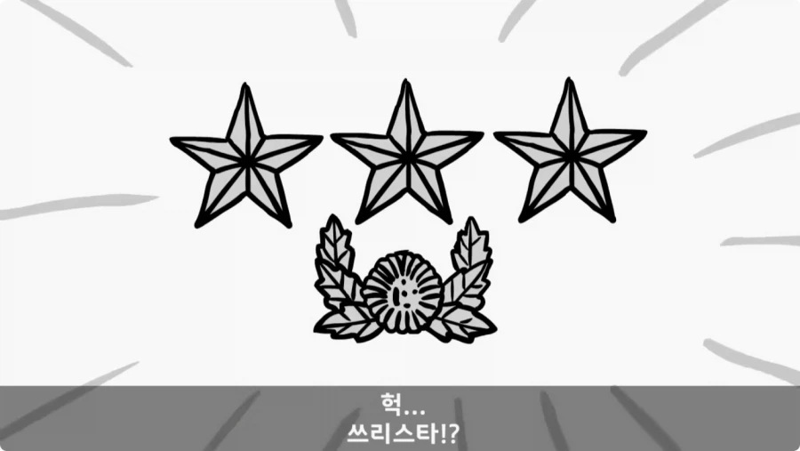 기무사 대령+쓰리스타 무적의 콜라보가 터진 날.jpg_77.webp