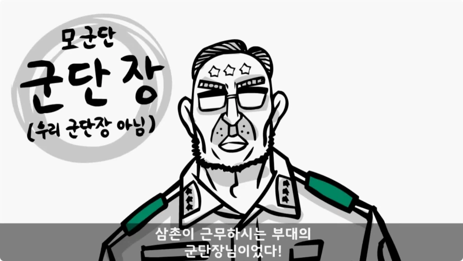 기무사 대령+쓰리스타 무적의 콜라보가 터진 날.jpg_78.webp