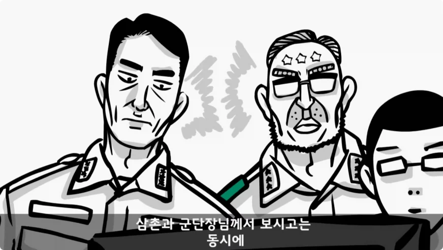 기무사 대령+쓰리스타 무적의 콜라보가 터진 날.jpg_87.webp