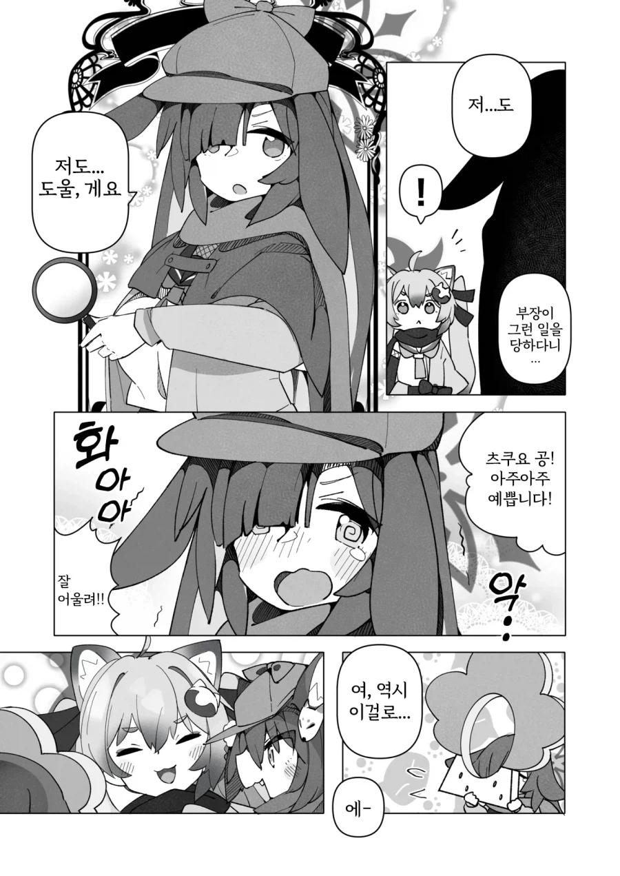 인법부 합동지 견인불발! 만화 .manhwa_10.webp