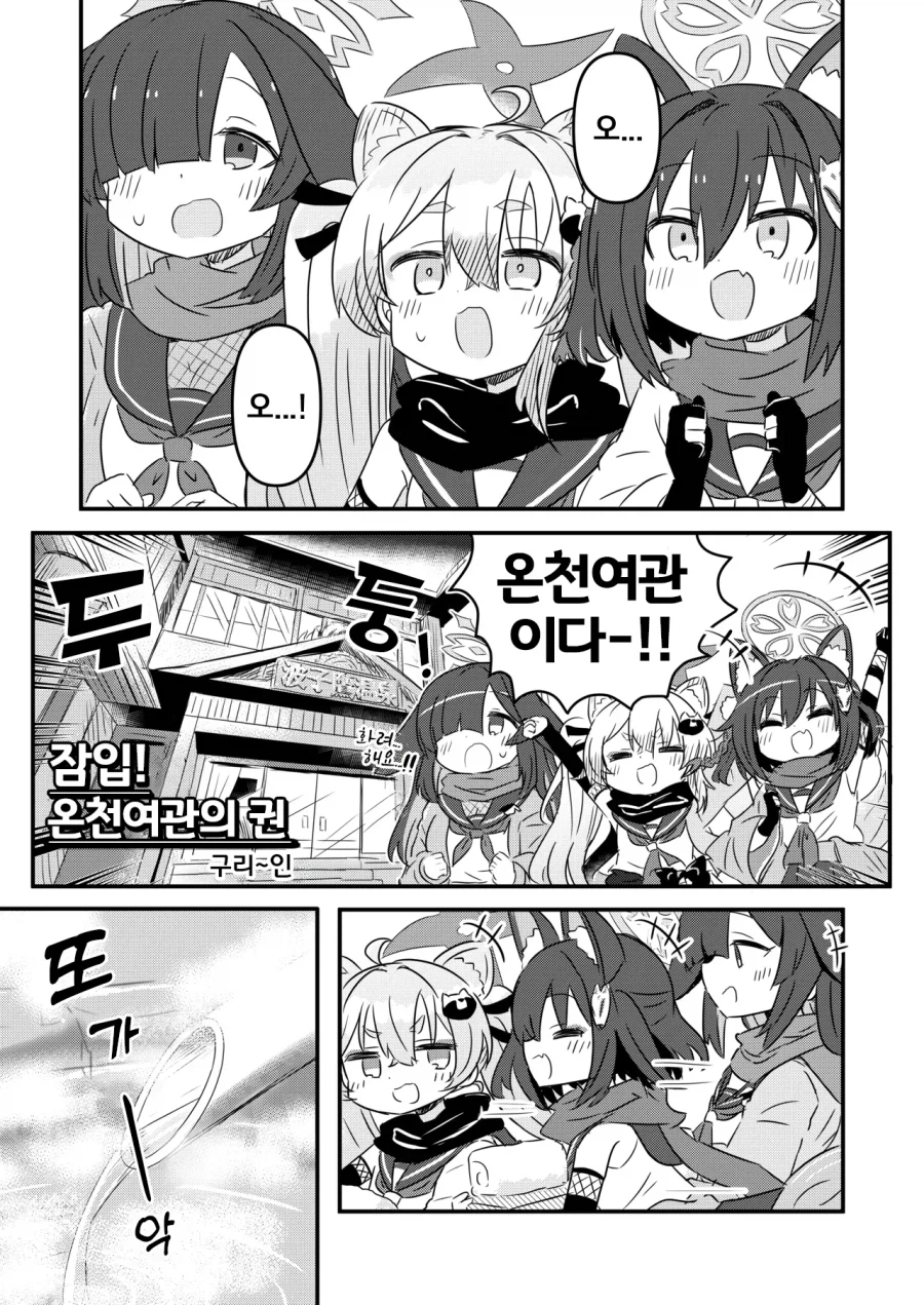 인법부 합동지 견인불발! 만화 .manhwa_20.webp