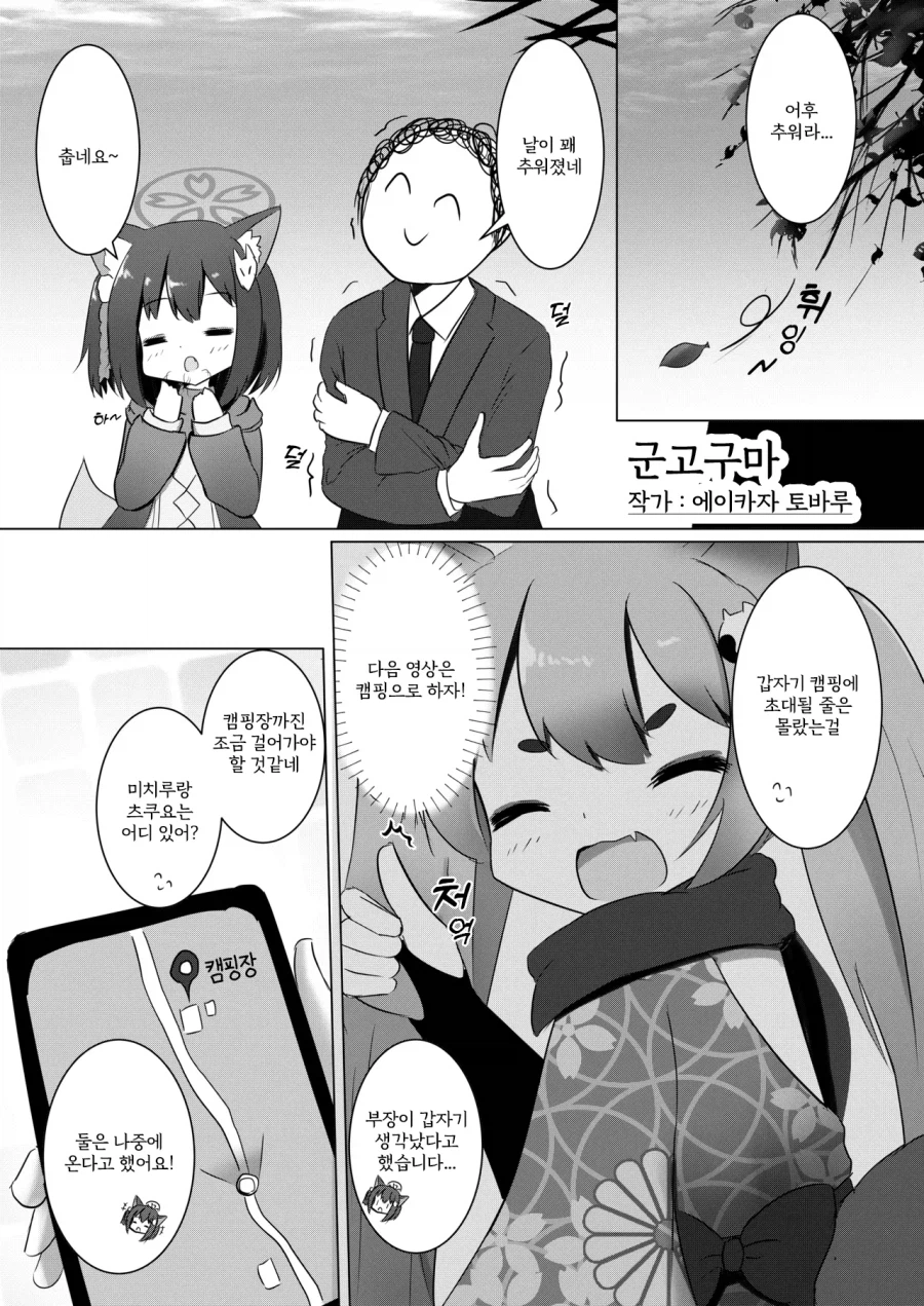 인법부 합동지 견인불발! 만화 .manhwa_35.webp