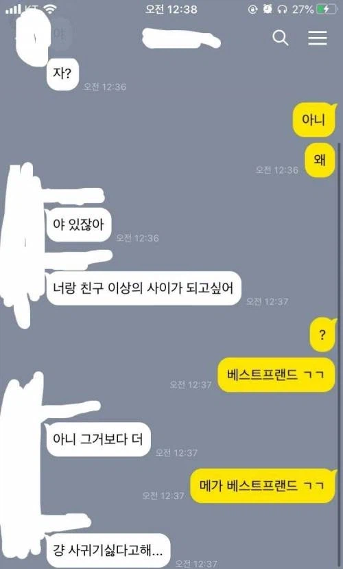 너랑 친구 이상의 사이가 되고싶어.jpg_1.webp