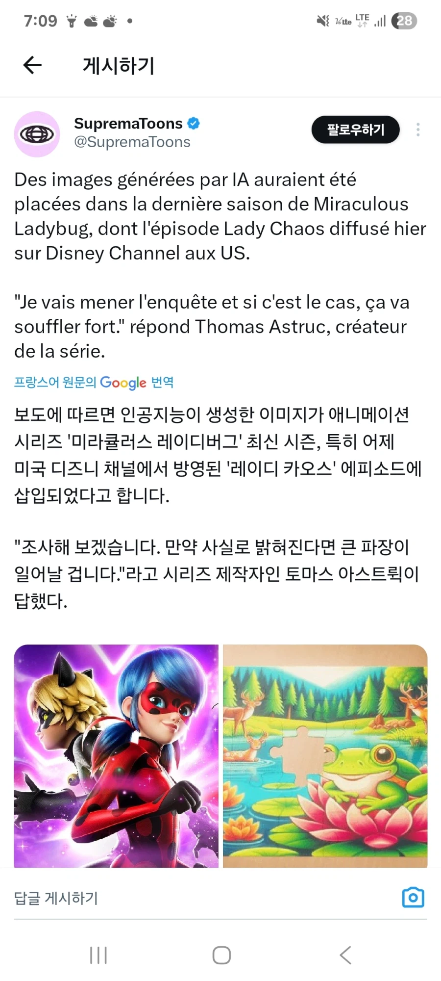 [미라큘러스: 레이디버그와 블랙캣]AI사용 논란_1.webp