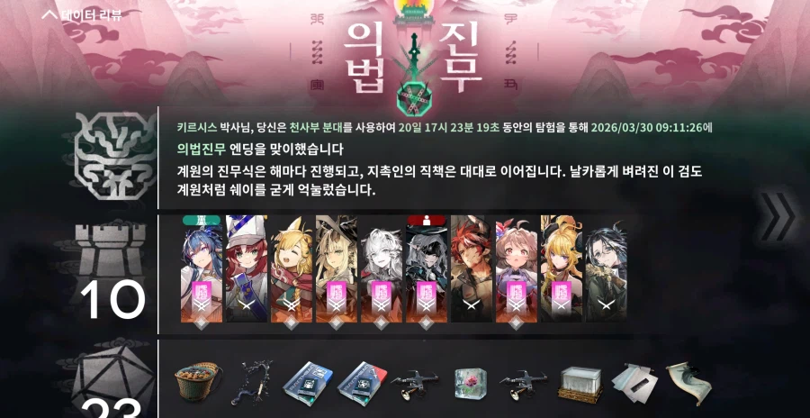 명일방주) 로그라이크에 흥미를 잃은 결과_1.webp