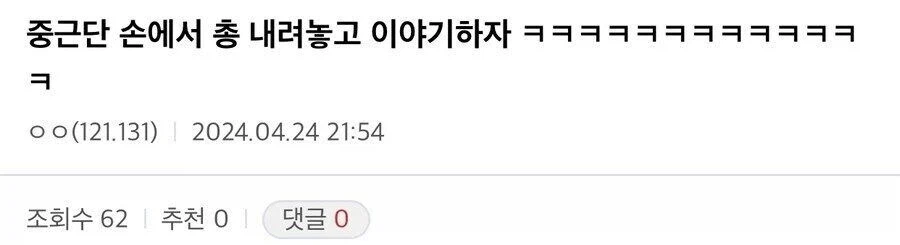 일뽕이 원종단에 긁혀서 고민끝에 생각해낸 단어_2.webp