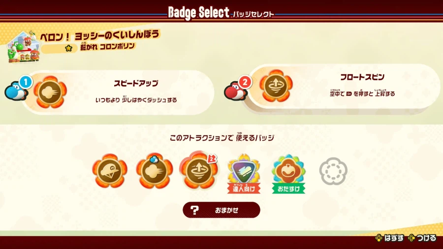 NS2 슈퍼 마리오브라더스 원더 스샷 모음_20.webp