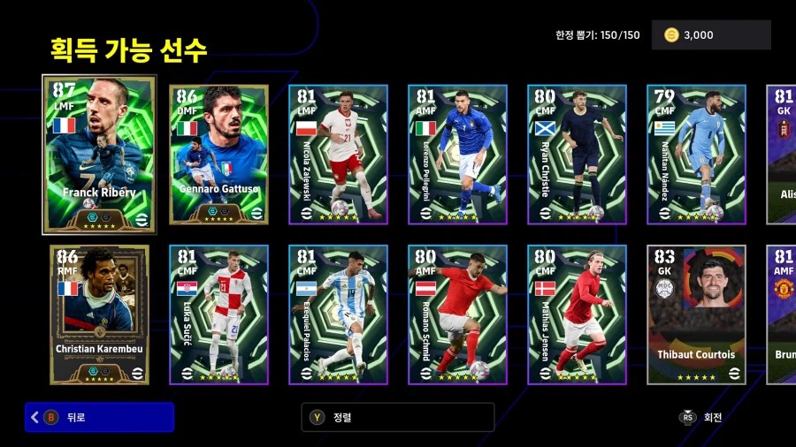 (뽑기) 26.03.30 - 에픽 : 리베리, 가투소, 카랑뵈_2.webp