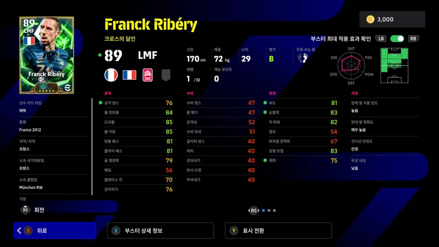 (뽑기) 26.03.30 - 에픽 : 리베리, 가투소, 카랑뵈_3.webp