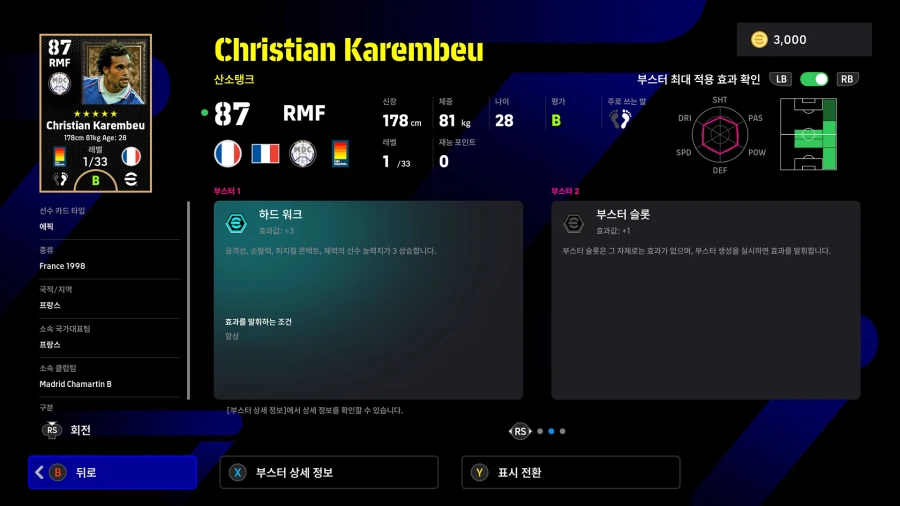 (뽑기) 26.03.30 - 에픽 : 리베리, 가투소, 카랑뵈_7.webp