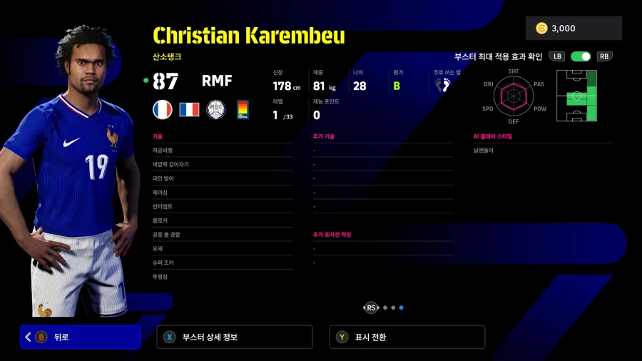 (뽑기) 26.03.30 - 에픽 : 리베리, 가투소, 카랑뵈_8.webp