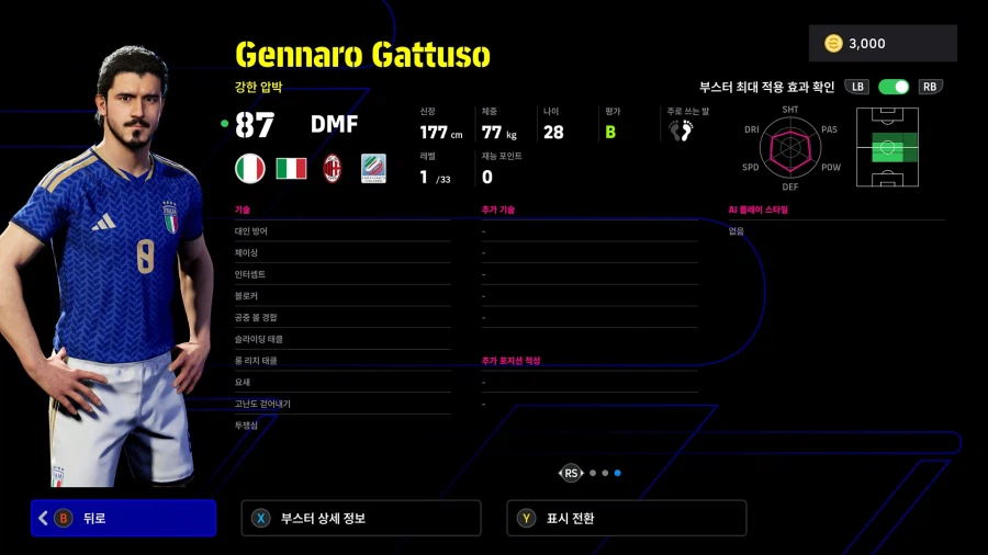(뽑기) 26.03.30 - 에픽 : 리베리, 가투소, 카랑뵈_11.webp