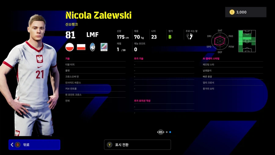 (뽑기) 26.03.30 - 에픽 : 리베리, 가투소, 카랑뵈_15.webp