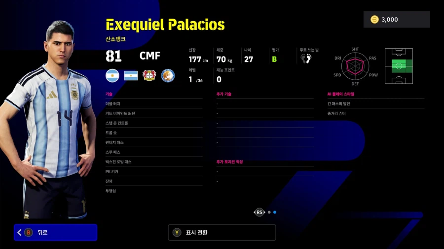 (뽑기) 26.03.30 - 에픽 : 리베리, 가투소, 카랑뵈_17.webp