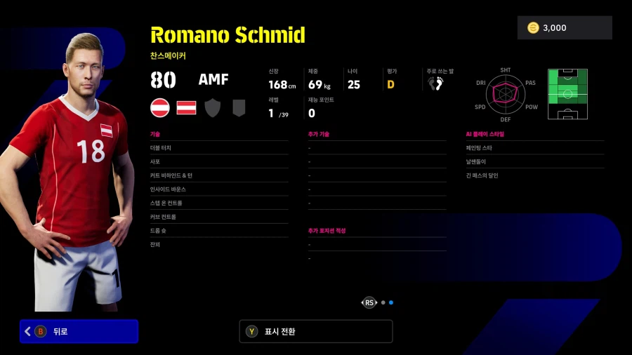 (뽑기) 26.03.30 - 에픽 : 리베리, 가투소, 카랑뵈_21.webp