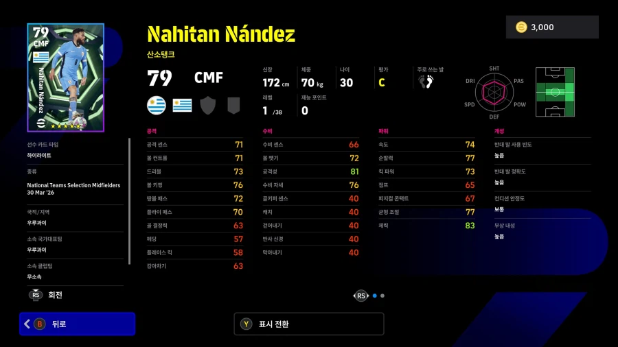 (뽑기) 26.03.30 - 에픽 : 리베리, 가투소, 카랑뵈_26.webp