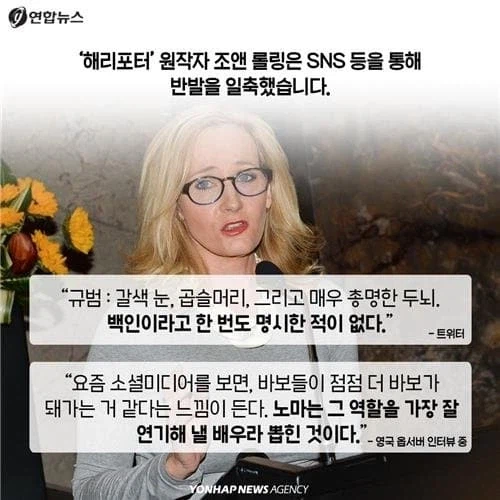 "누가 헤르미온느 보고 백인이래!"_2.webp