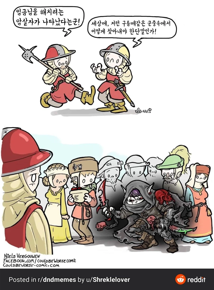 "소식 들었나? 암살자가 나타났다더군!"_1.webp