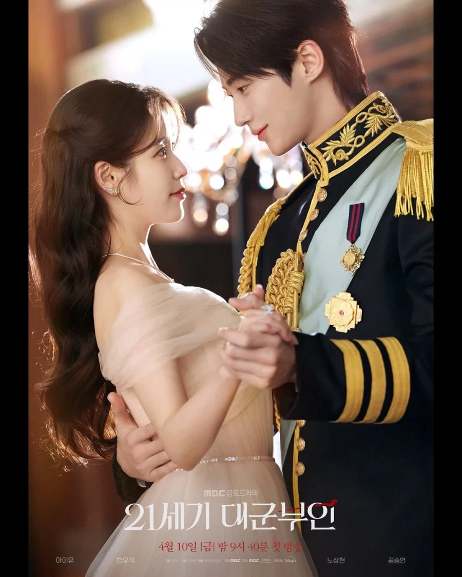 '21세기 대군부인' 메인 포스터_1.webp