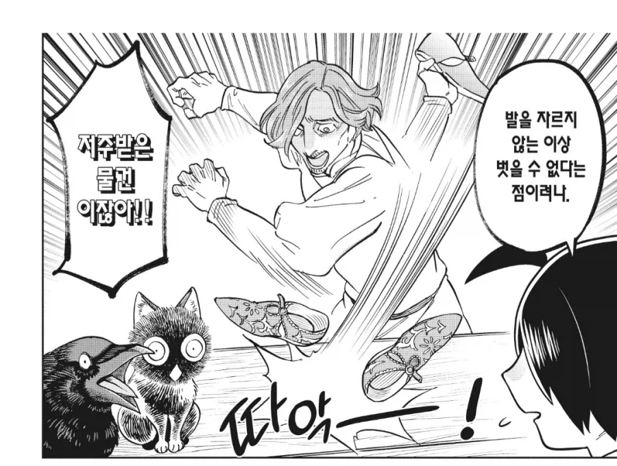 "춤을 잘 추게되는 빨간구두에요"_3.webp