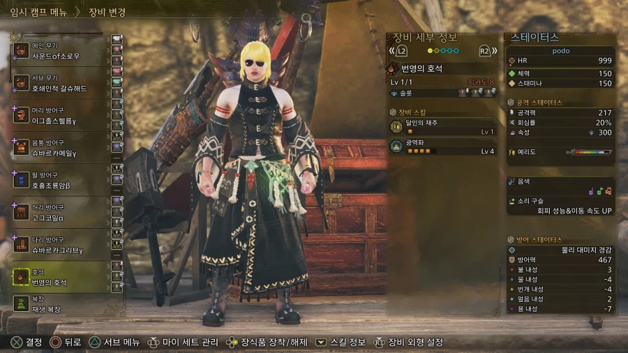 [수렵피리] TU4.5 광역화 서포트 딜피리 완성본_4.webp