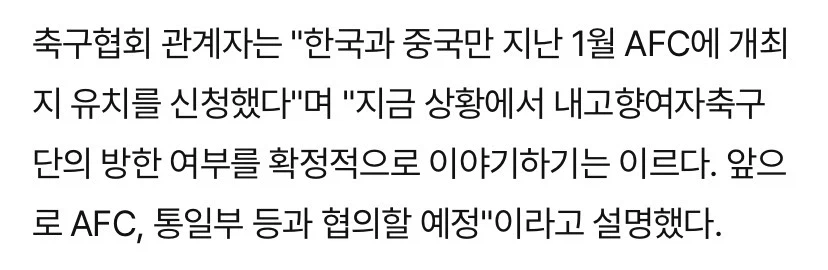 KFA, 여자아챔 4강 결승 집중경기 유치 성사_1.webp