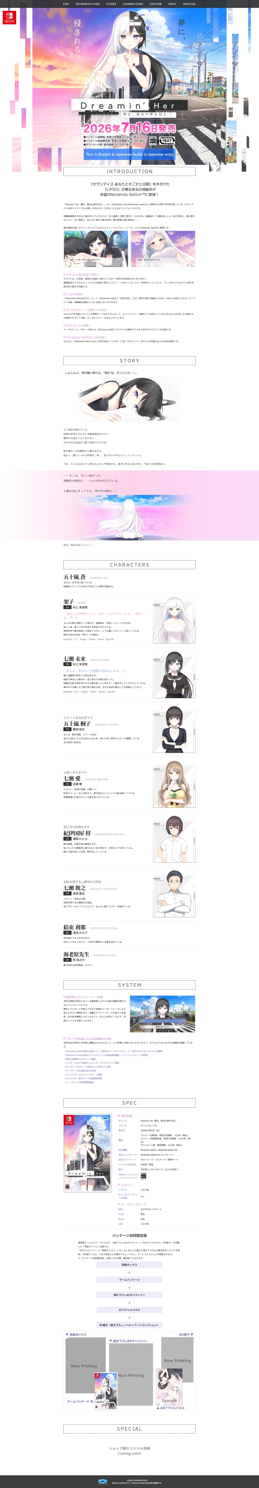 Dreamin' Her - 나는、그녀의 꿈을 꾼다。-공식홈 오픈_1.webp