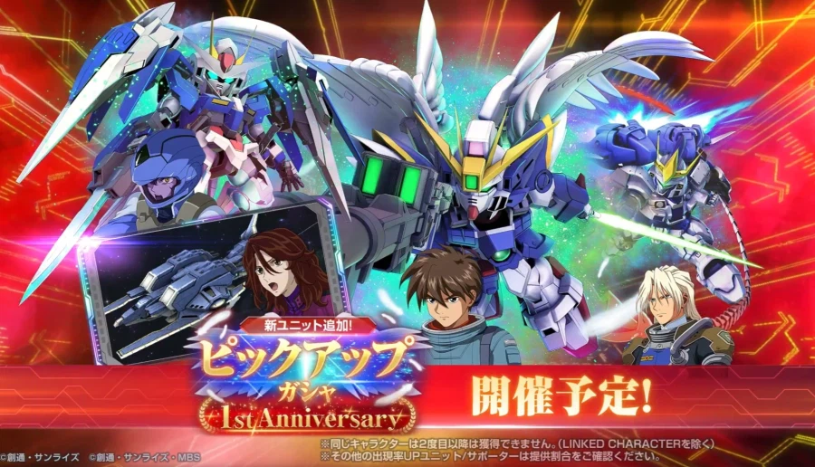 [SD건담] 지제네레이션 이터널. 4월 1일 추가되는 신규 UR기체 PV 공개_4.webp