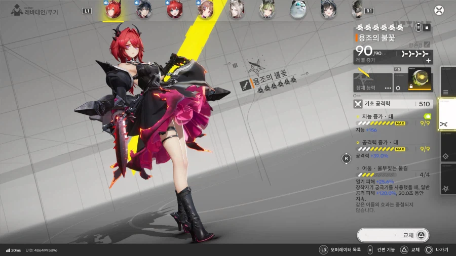 드디어 레바테인 능력치 풀 입니다_2.webp