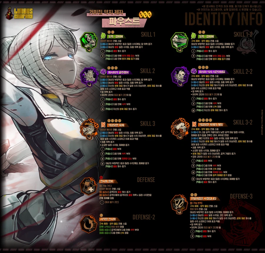 2026.04.02 (KST) 신규 인격 정보 안내_1.webp