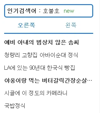 범상치 않은 열 살 연하 예비 아내의 요리솜씨 (2편)_1.webp